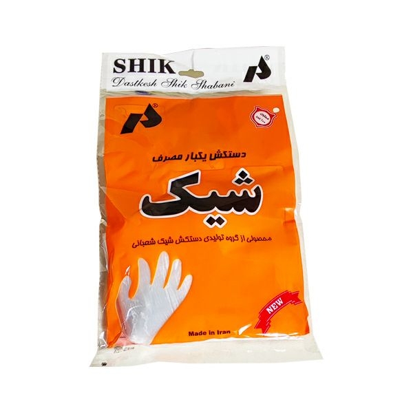 دستکش شیک